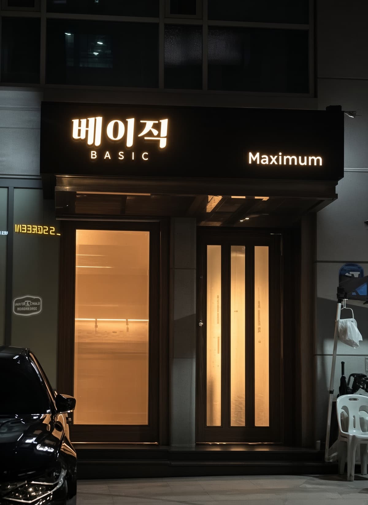 강남 베이직 대표 이미지