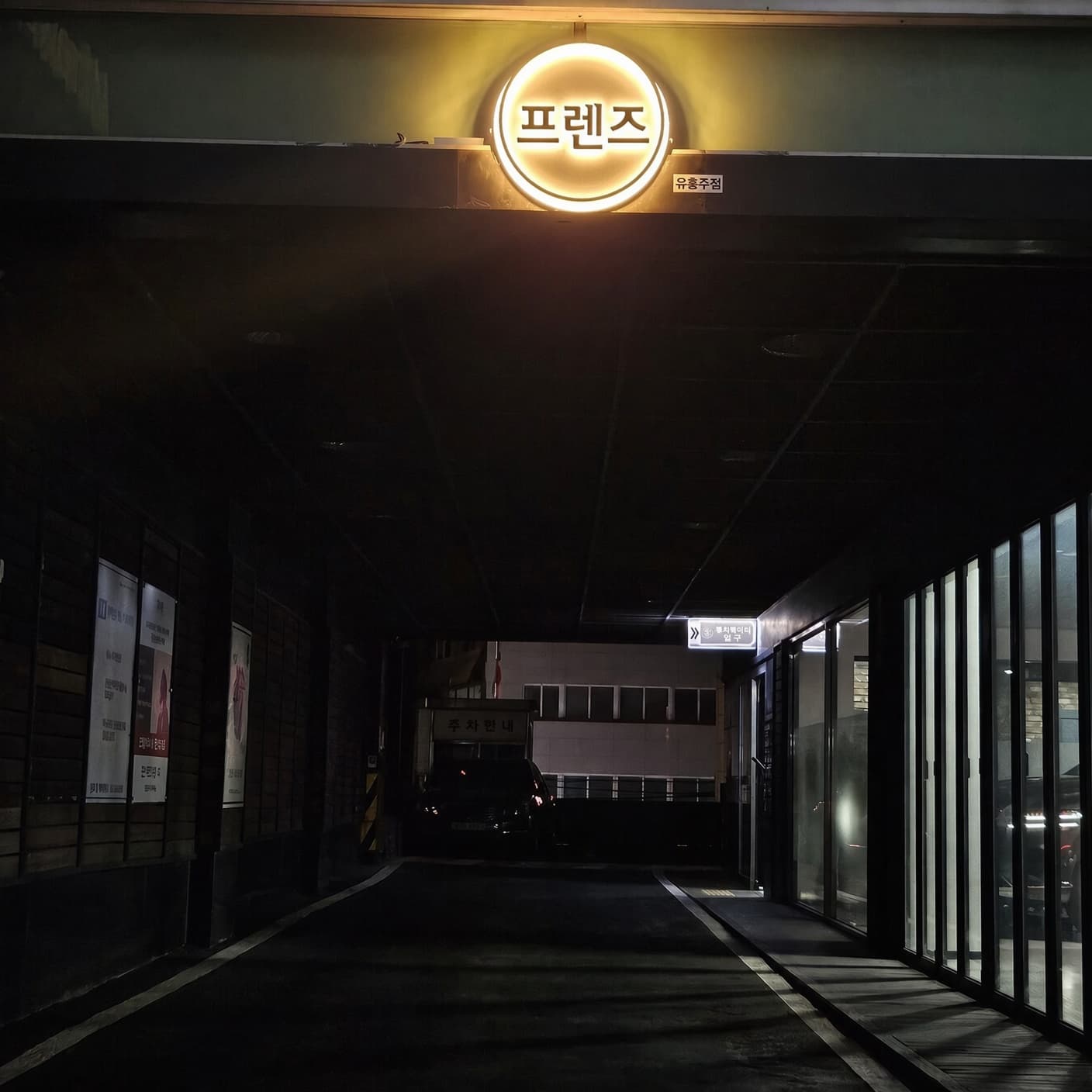 강남 프렌즈 대표 이미지