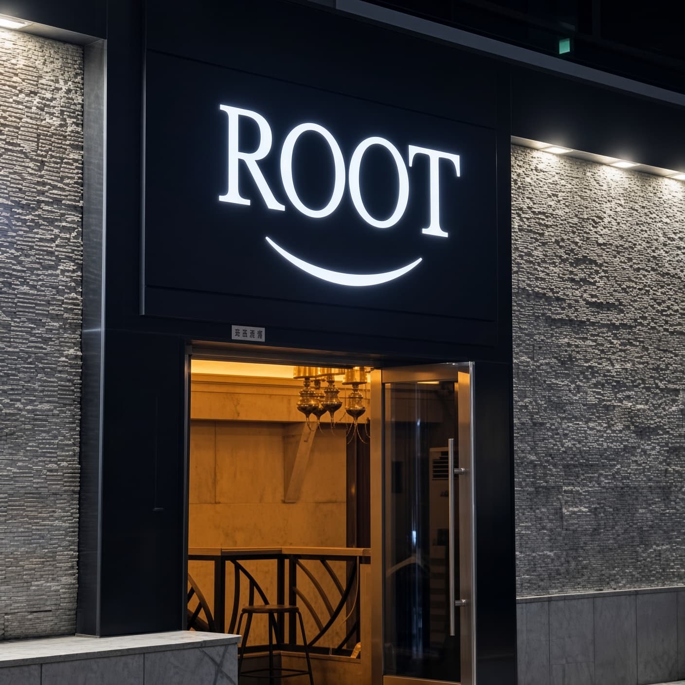 カンナム・ルート (강남 루트) · 光るROOTの看板の下に、金色のガラス戸と両側の質感のある壁が見えます。