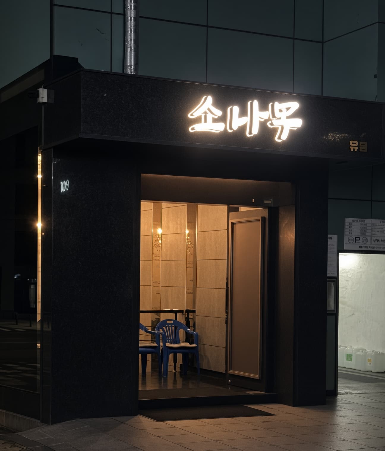 강남 소나무 대표 이미지
