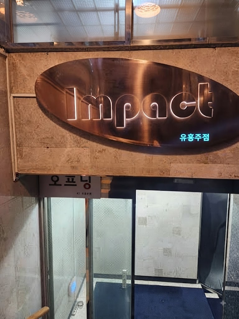 강남 임팩트 · 타원형 Impact 간판 아래 출입문과 계단이 이어집니다.