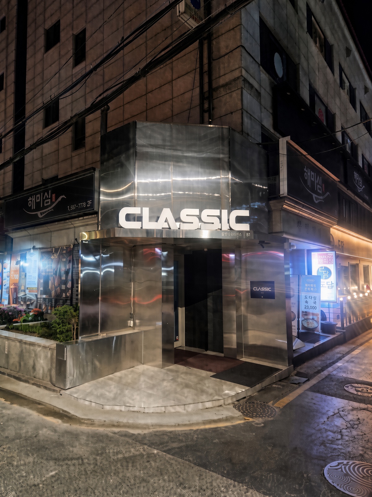 강남 루이즈 · 건물 모서리의 CLASSIC 간판과 밝은 유리 출입문이 담겨 있습니다.