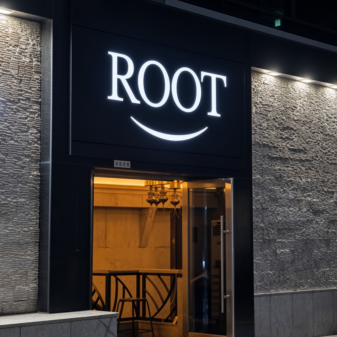 강남 루트 · ROOT 조명 간판 아래 금빛 유리문과 양옆의 거친 질감 벽면이 보입니다.